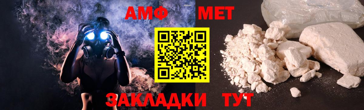 Еманжелинск  Amphetamine  Вход с VPN  АМФЕТАМИН 97% 