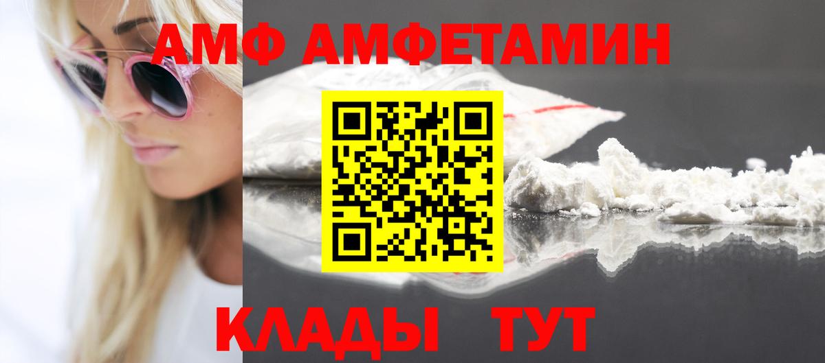 Amphetamine VHQ Еманжелинск