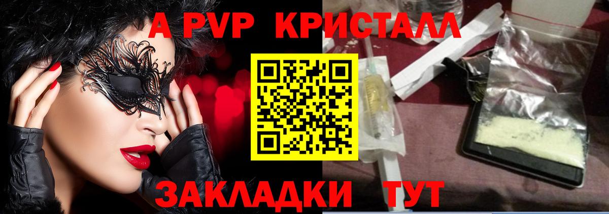 Alpha PVP СК Еманжелинск