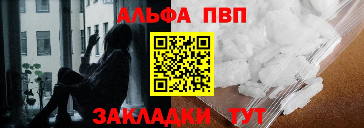 A PVP мука  Alpha-PVP Crystall  Еманжелинск  Вход с VPN 