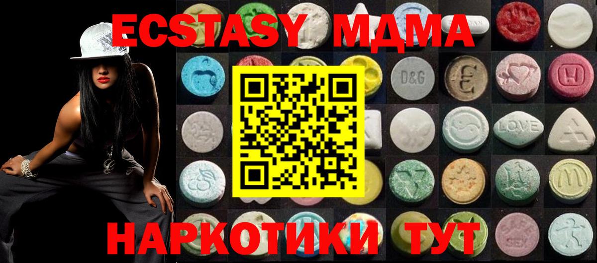 Ecstasy mix Еманжелинск