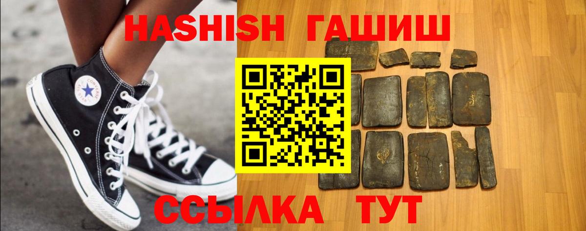 Гашиш hashish  Вход с VPN  Еманжелинск 