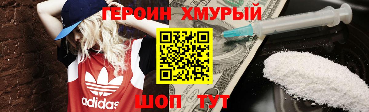 Еманжелинск  ГЕРОИН афганец  Вход с VPN 