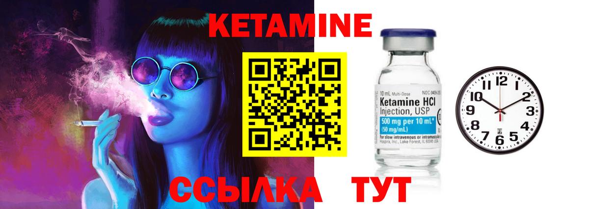 Еманжелинск  КЕТАМИН ketamine  Вход с VPN 