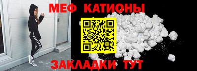 мефедрон мука Краснокаменск