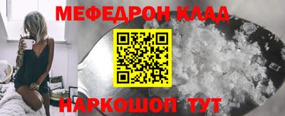 мефедрон мука Краснокаменск