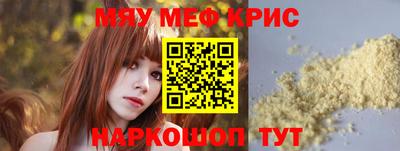 мефедрон мука Краснокаменск