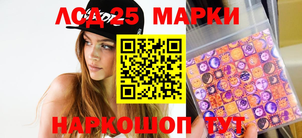 LSD-25 экстази кислота Еманжелинск