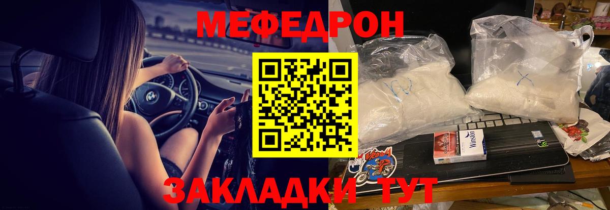 блэк спрут   МЕФ mephedrone  Мефедрон  МЕФ mephedrone  Вход с VPN  Еманжелинск 