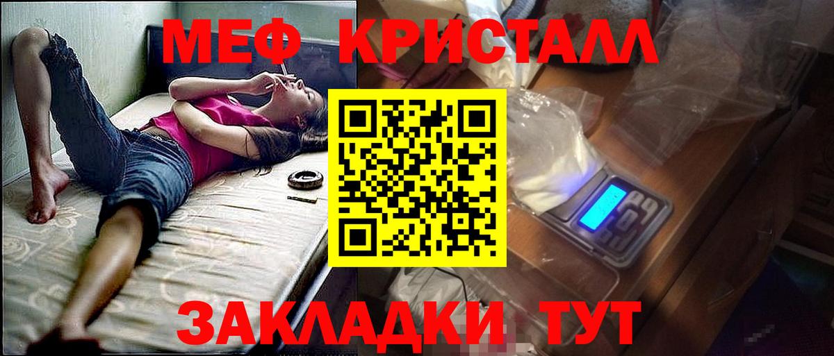 Меф мяу мяу  Еманжелинск