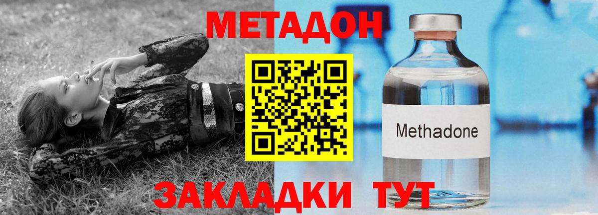 Еманжелинск  МЕТАДОН мёд  Вход с VPN  МЕТАДОН кристалл 