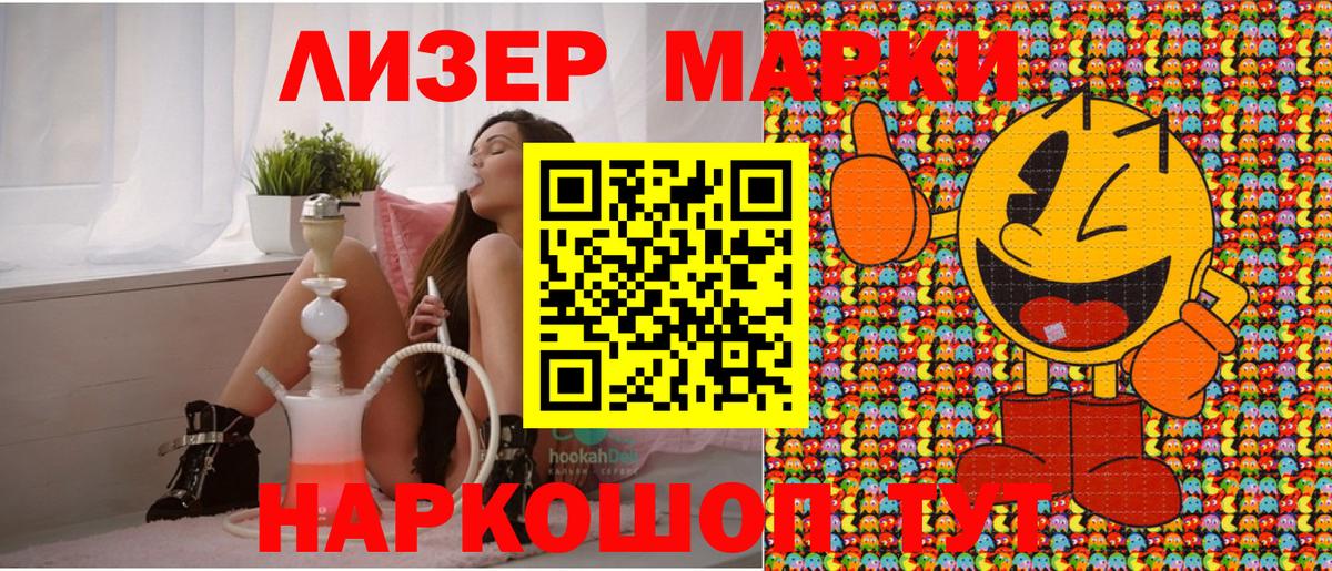 Марки NBOMe 1,8мг Еманжелинск