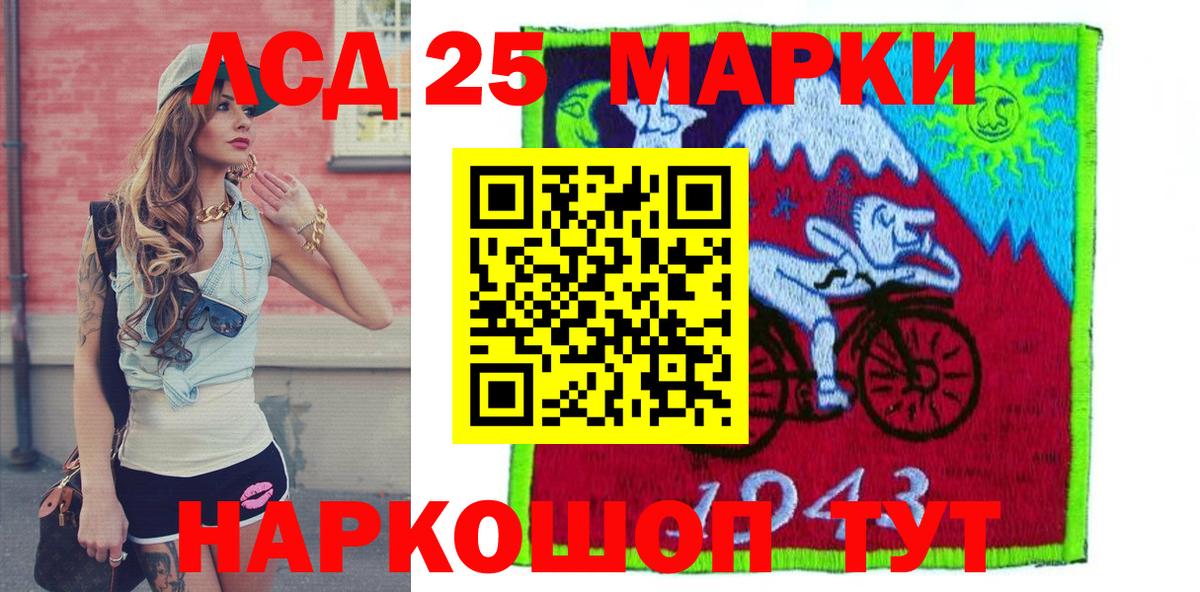 Еманжелинск  Наркотические марки 1500мкг  Вход с VPN 