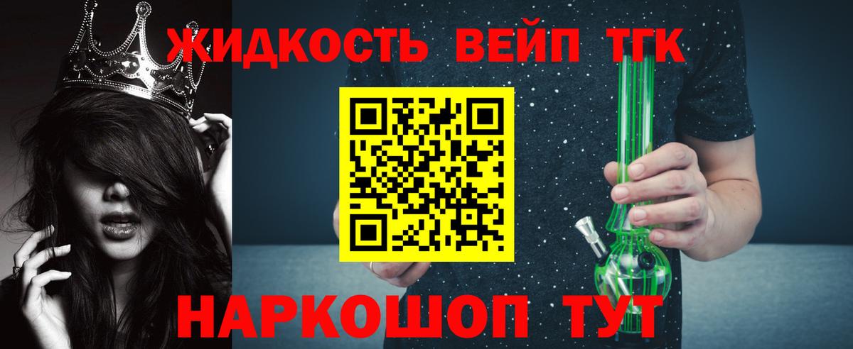 Дистиллят ТГК концентрат  где купить   Еманжелинск  Вход с VPN 