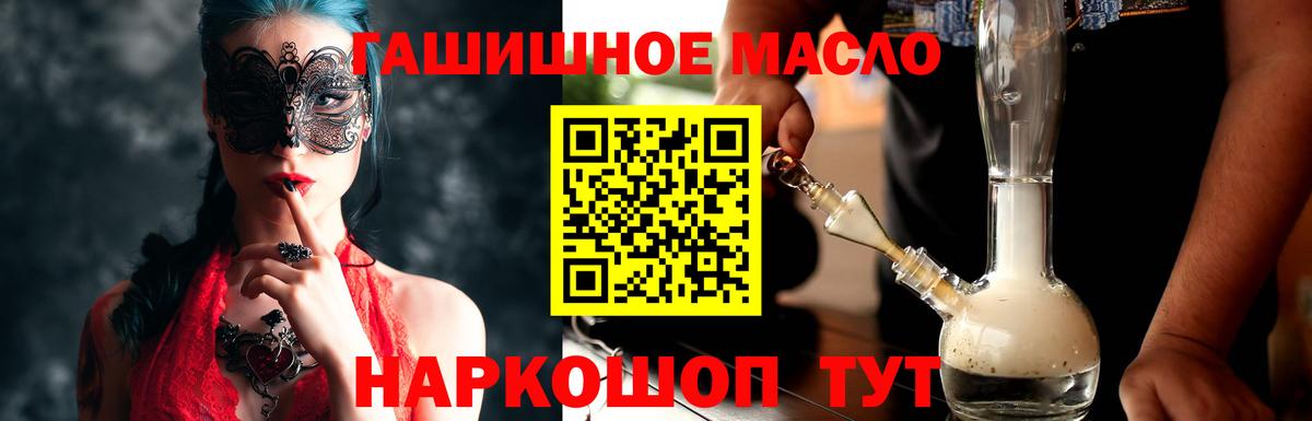 Дистиллят ТГК гашишное масло Еманжелинск