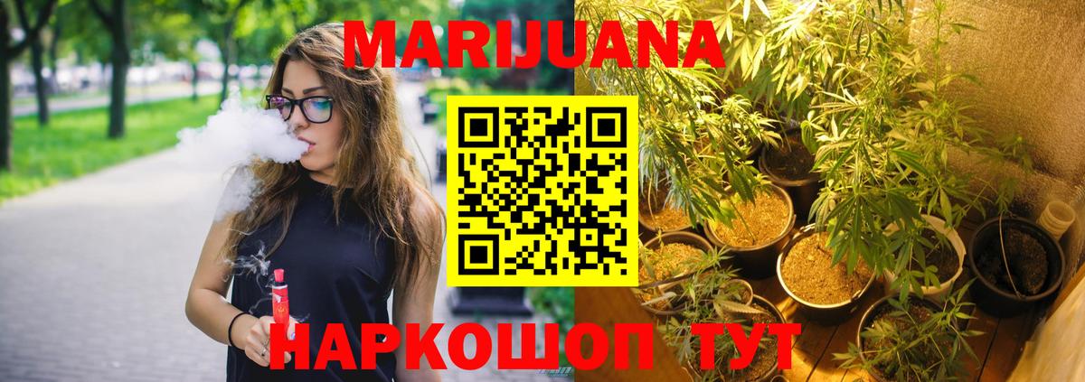 МАРИХУАНА гибрид Еманжелинск